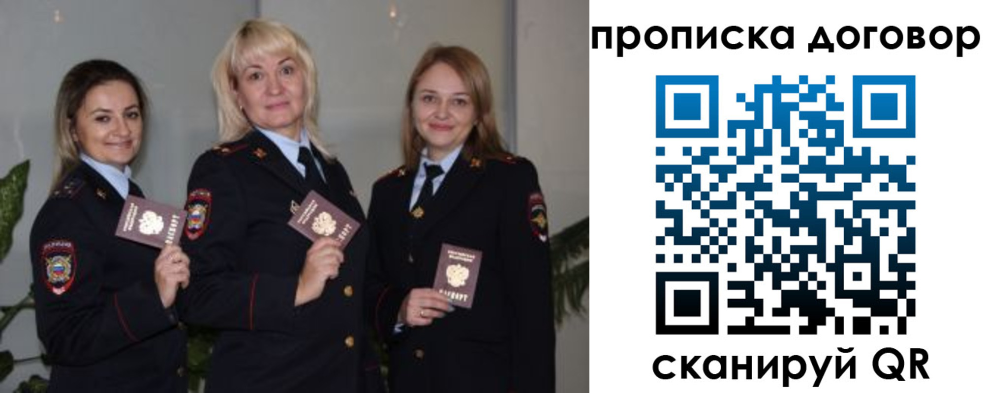 прописка гарантия в Ахтубинске
