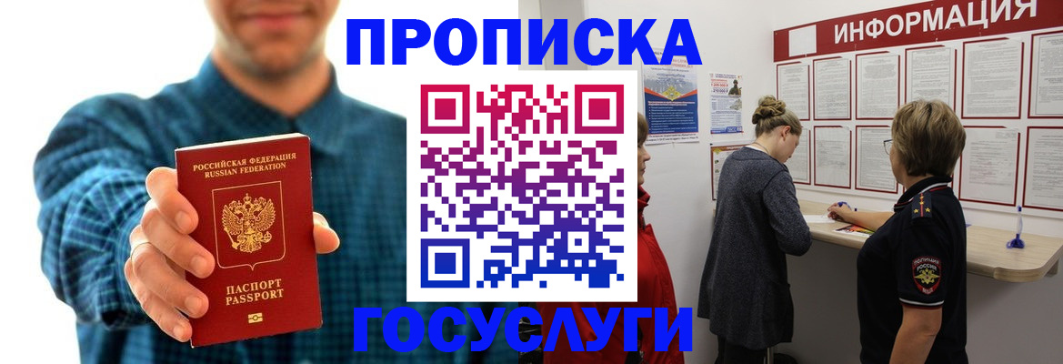 временная регистрация в квартире в Ахтубинске