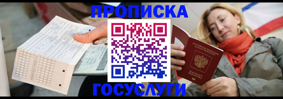 временная регистрация поиск в Ахтубинске