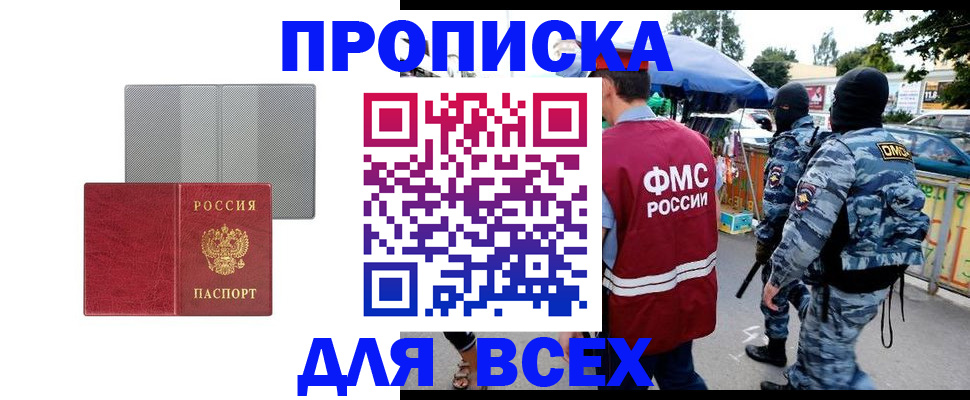 временная регистрация госуслуги в Ахтубинске