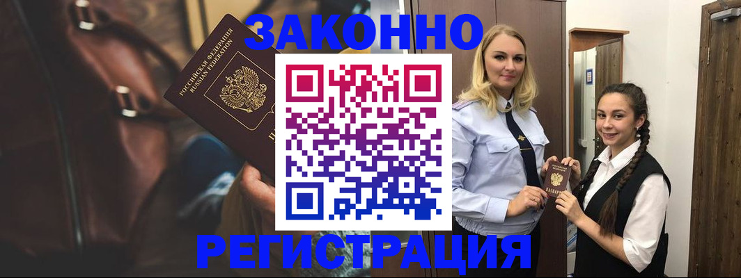 регистрация для школы в Ахтубинске