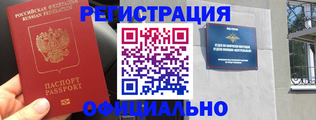 прописка поиск в Ахтубинске