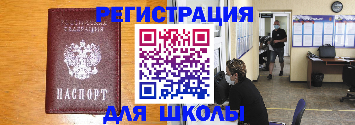 временная регистрация надежно в Ахтубинске