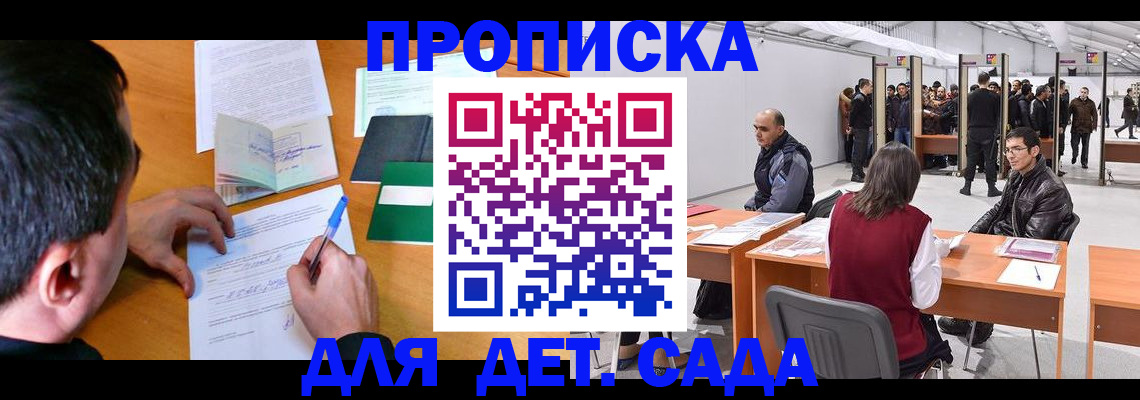 временная регистрация недорого в Ахтубинске